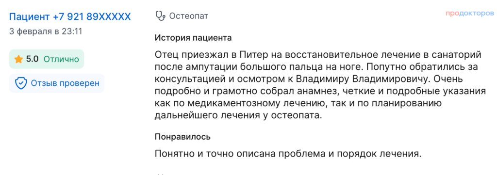 Снимок экрана 2026 02 08 в 14.14.08