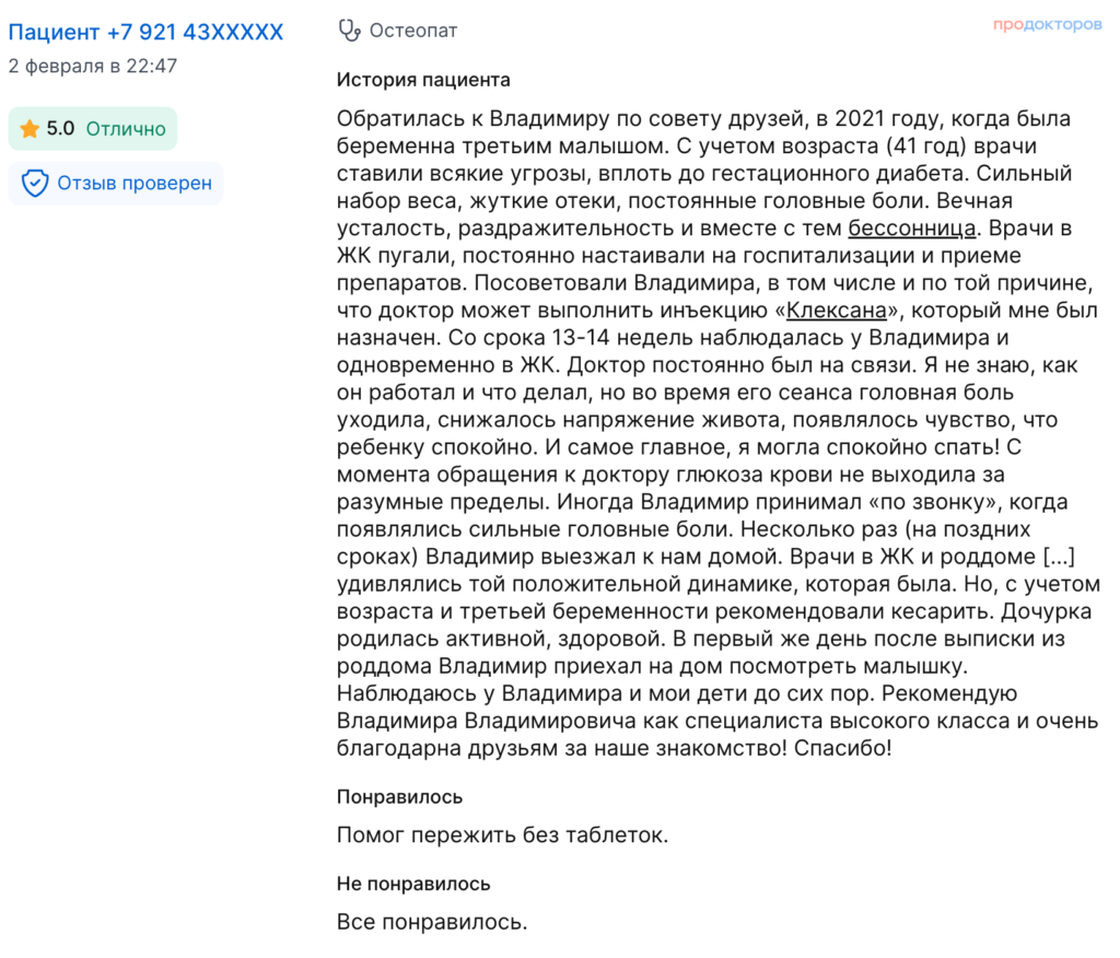 Снимок экрана 2026 02 08 в 14.14.29